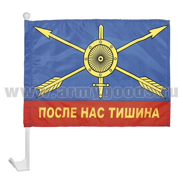 Флажок на автомобильном флагштоке РВСН (После нас тишина)