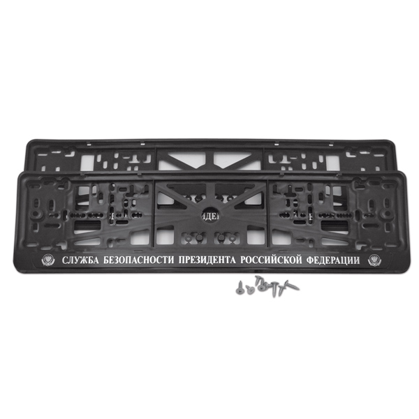 Рамка для крепления автомоб. номерного знака СБ президента РФ