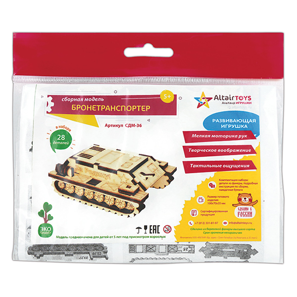 Игрушка-конструктор деревянная Бронетранспортер (сборная модель, 27/28 деталей) СДМ-36