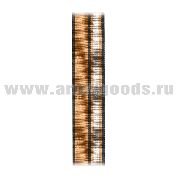 Лента к медали За заслуги в ядерном обеспечении С-2540