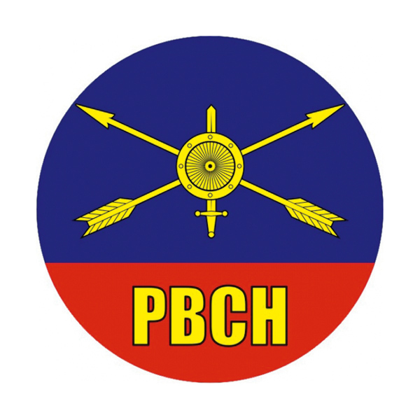 Наклейка круглая (d=10 см) РВСН