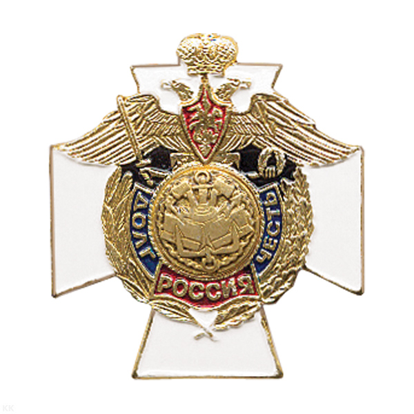 Значок мет. Инж. войска (серия ДиЧ (белый крест)