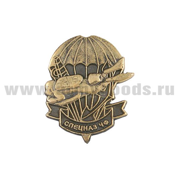 Значок мет. Спецназ ЧФ (водолаз на ПСД-буксировщике на фоне парашюта, мал. на пимсе)