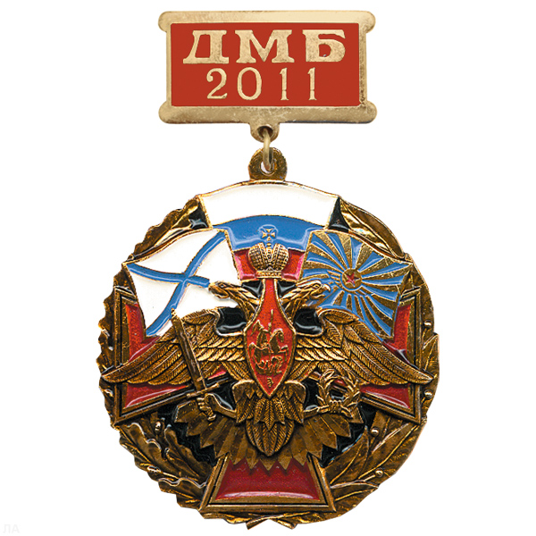Медаль ДМБ 2016 (красн.)