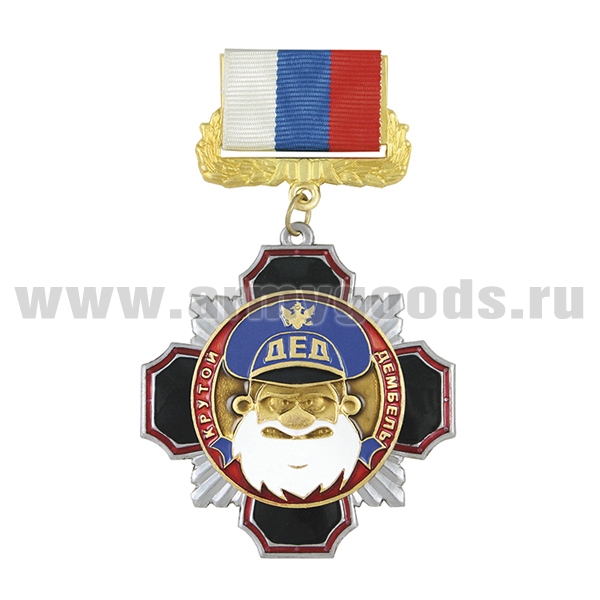 Медаль Стальной черн. крест с красн. кантом ДЕД Крутой дембель (голуб.)