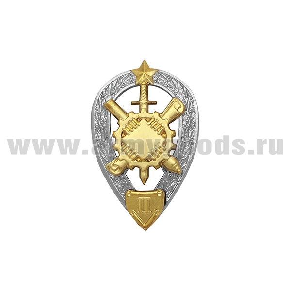 Значок мет. Специалист-робототехник (уровень 2) квалификационный знак МО РФ