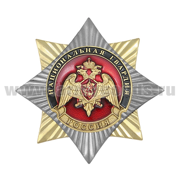 Значок мет. Орден-звезда Национальная гвардия