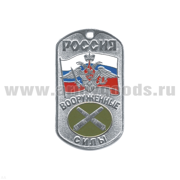 Жетон (нерж. ст., эмал.) сер. Россия ВС (с орлом РА на флаге РФ) РВиА