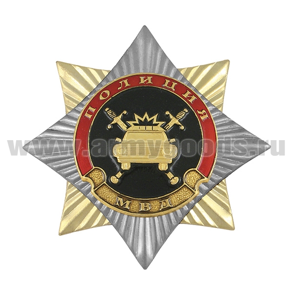 Значок мет. Орден-звезда Полиция ГАИ