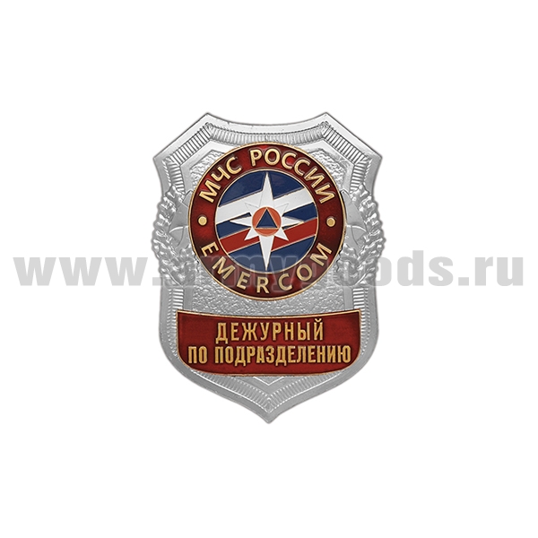 Нагр. зн. мет. МЧС Дежурный по подразделению