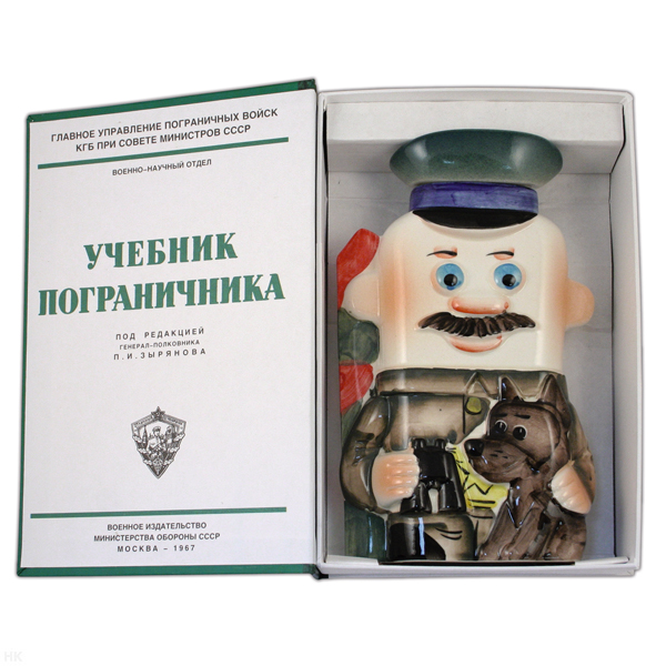 Фляга фарф. (0,25 л) в книжке-обманке Пограничник