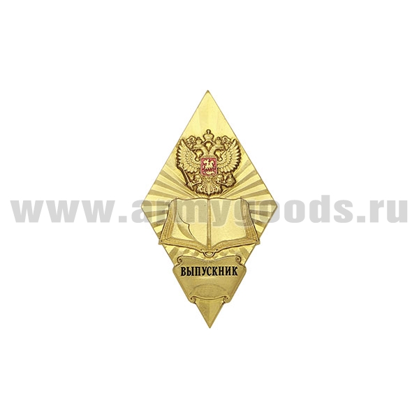 Значок мет. Выпускник (ромб)