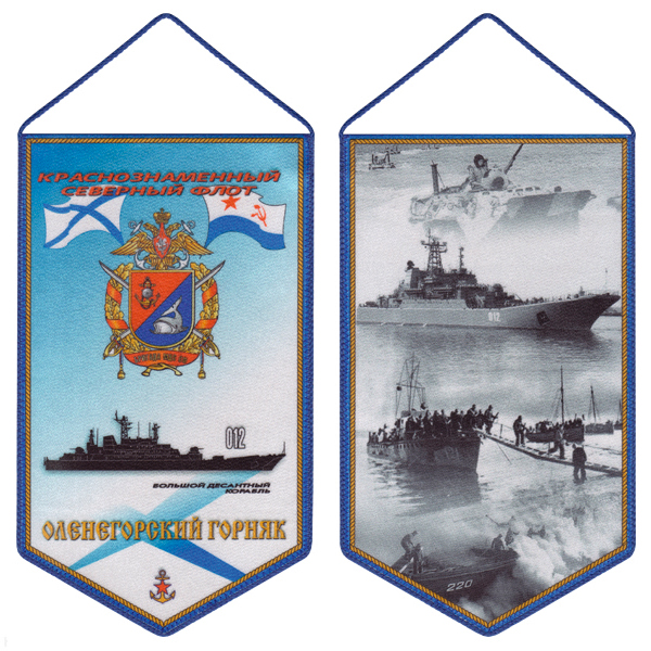 Вымпел шелкография БДК Оленегорский горняк КСФ