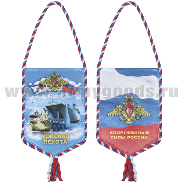 Вымпел шелкография автомобильный Морская пехота