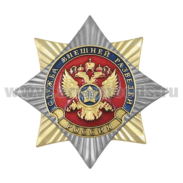 Значок мет. Орден-звезда Служба внешней разведки