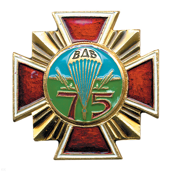 Значок мет. 75 лет ВДВ (крест) лат.