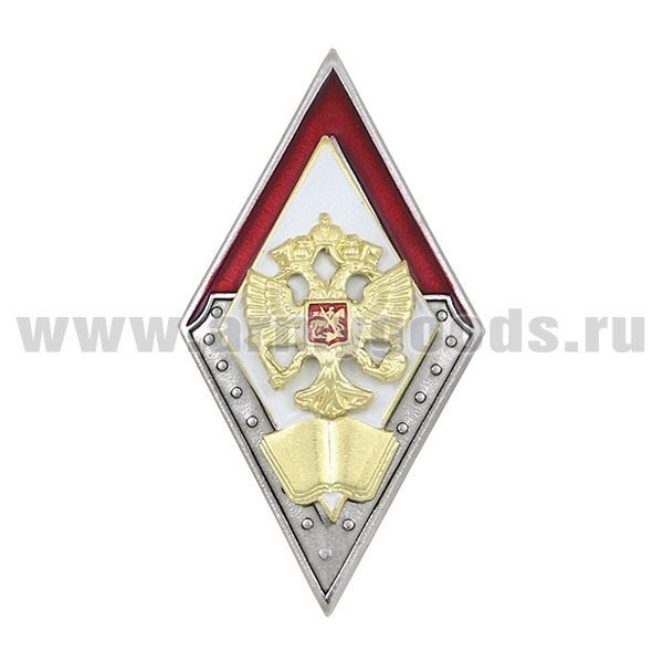Значок мет. Ромб Академия МВД  (с орлом РФ и книгой) хол. эм. (с накладками)