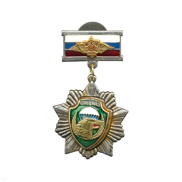 Медаль Спецназ (волк) серия ВДВ (стальные лучи) (на планке - флаг РФ с орлом РА)