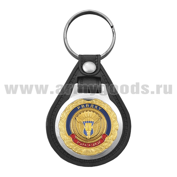 Брелок с эмблемой на виниловой подкладке РВВДКУ