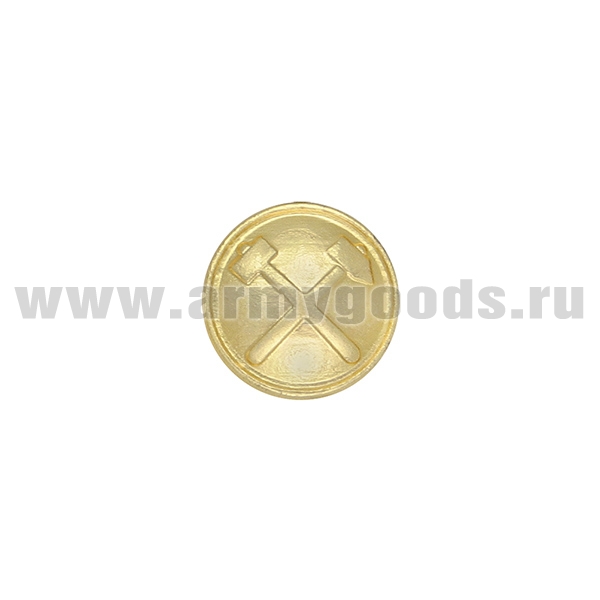 Пуговица 14 мм мет. Горных инженеров зол.