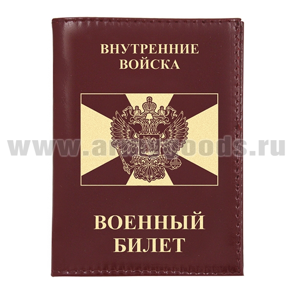 Обложка кожа ВБ ВВ