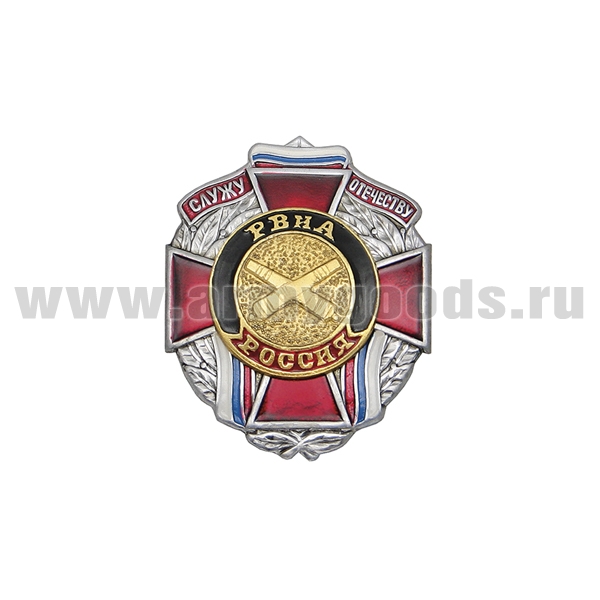 Значок мет. Служу отечеству РВиА (красн. крест)