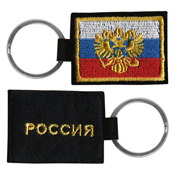 Брелок вышитый с металлическим кольцом Россия