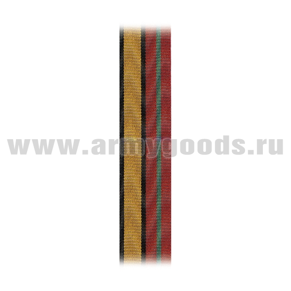 Лента к медали За отличие в военной службе 1 ст (приказ №777 от 14 декабря 2017 г ) С-13997