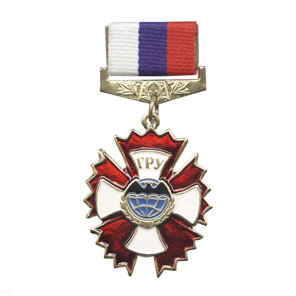 Медаль ГРУ (на планке - лента РФ)