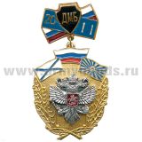 Медаль ДМБ 2016 (син.) с накл. орлом РФ