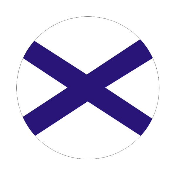 Наклейка круглая (d=10 см) Андреевский флаг