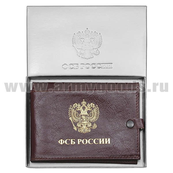 Обложка кожаная под удост. (с отделением для прав) в  подар. коробке ФСБ России (без значка) 