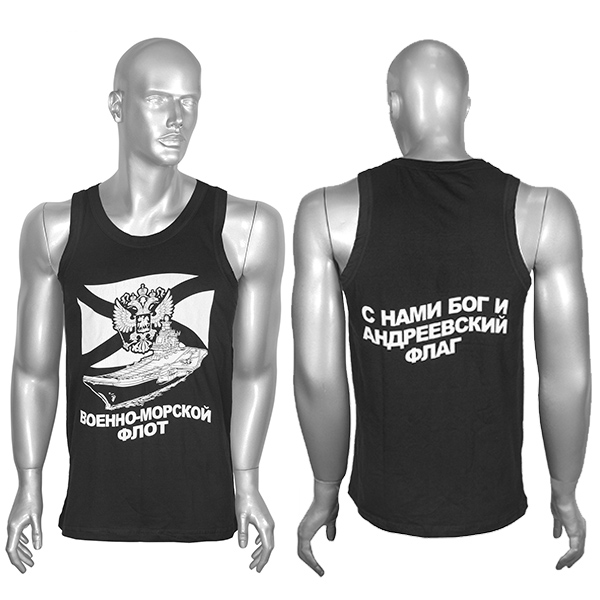 Майка черная с надп. краской ВМФ (С нами Бог и Андреевский флаг)