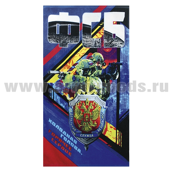 Пол-це махрово-велюровое ФСБ (Холодная голова, горячее сердце) 60x120 см