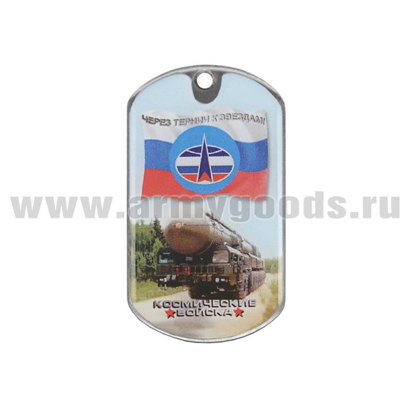 Жетон (смола) Космические войска (Через тернии к звездам!)