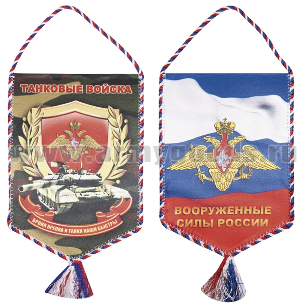 Вымпел шелкография Танковые войска (Броня крепка и танки наши быстры)