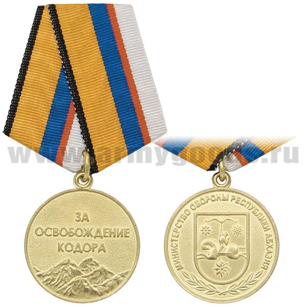 Медаль За освобождение Кодора (МО Республики Абхазия)