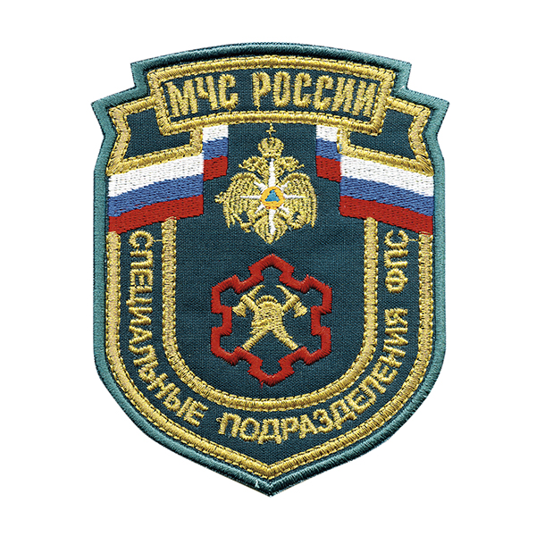 Шеврон вышит. МЧС России Специальные подразделения ФПС (нов/обр) приказ №280 от 29.03.2022 (люрекс)