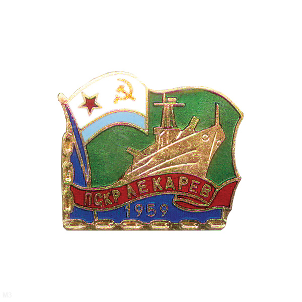Значок мет. ПСКР Лекарев 1959, гор. эм.