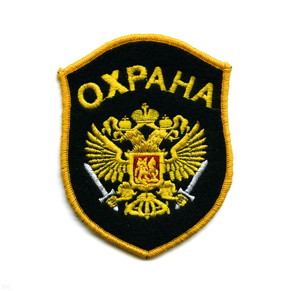 Шеврон вышит. Охрана (орел с 2 мечами)