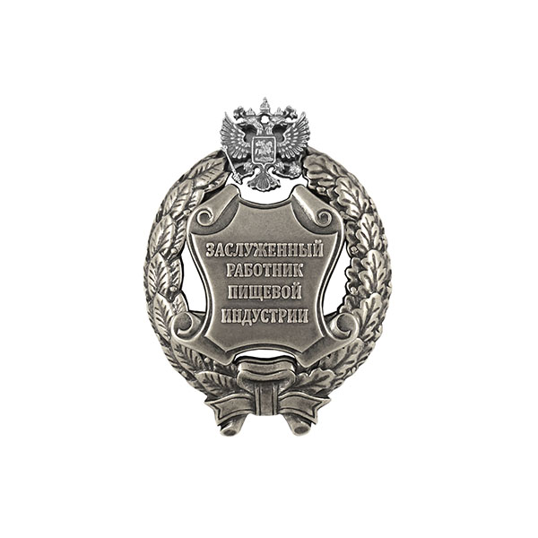 Значок мет. Заслуженный работник пищевой индустрии Российской Федерации