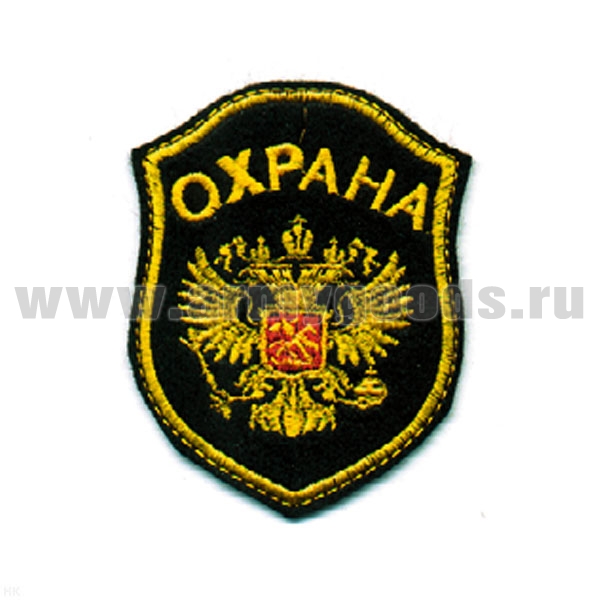 Шеврон вышит. Охрана (орел) люрекс