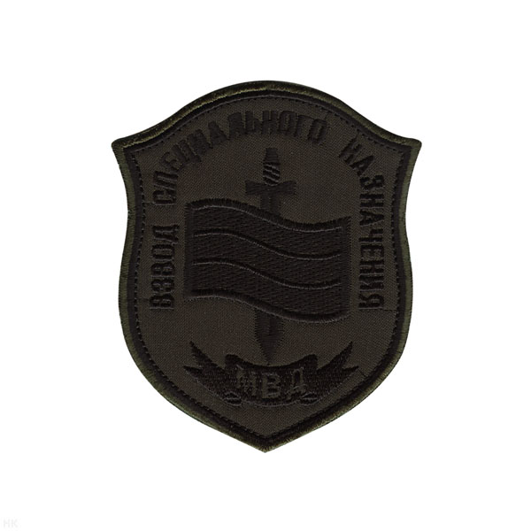 Шеврон вышит. Взвод спецназ МВД (щит с флагом и мечом) полевой