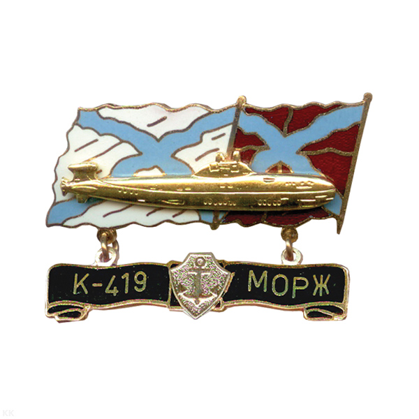 Значок мет. К-419 Морж (серия ПЛ Звери) гор. эм.