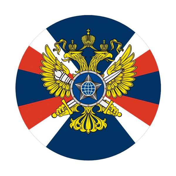 Наклейка круглая (d=10 см) Внешняя разведка