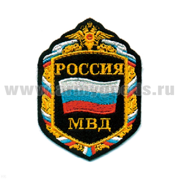 Шеврон вышит. Россия МВД (5-уг. в орнам.) люрекс