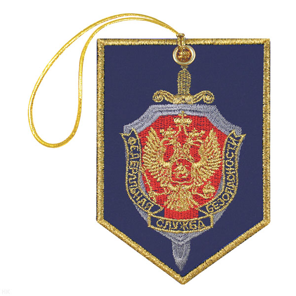 Брелок вышитый Вымпел ФСБ (васильковый фон)