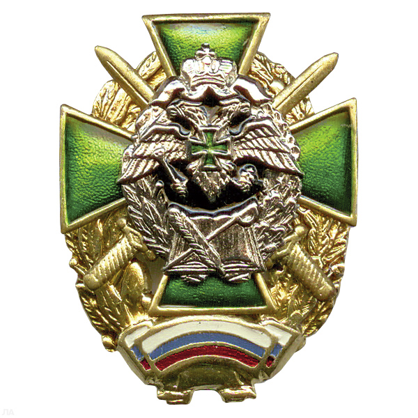 Значок мет. Голицинский институт ФПС (крест на венке с флагом РФ)