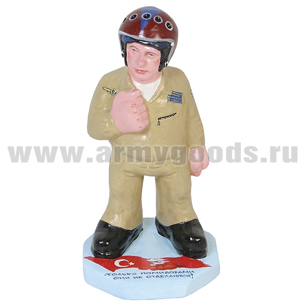 Фигурка гипсовая Летчик в гермошлеме "Только помидорами они не отделаются!"