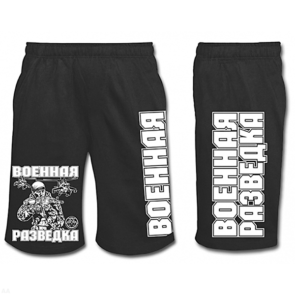 Шорты с надп. белой краской черн. Военная разведка
